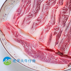 牛仔骨
