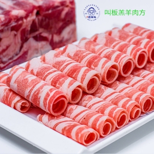 叫板羔羊肉方