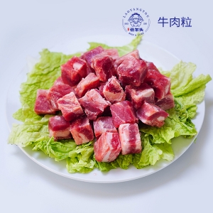 牛肉粒