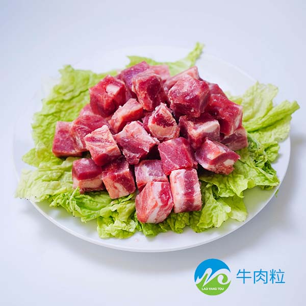 牛肉粒.jpg