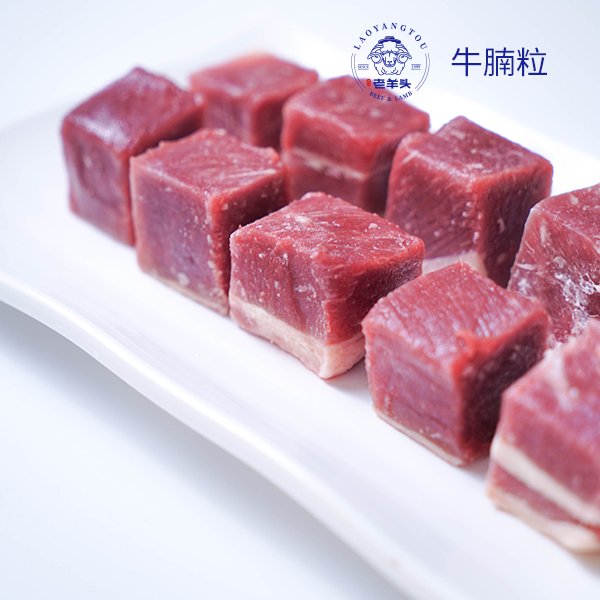 牛腩粒.jpg