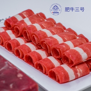 肥牛3号