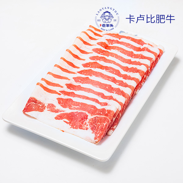 卡卢比肥牛.jpg